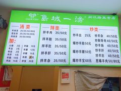 -褚氏岛城一汤(闽江路店)
