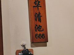 -胡杨记忆(和平路店)