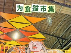 -凤城·食都