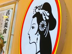 -香妃烤鸡(西单店)