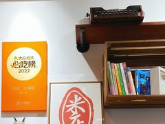 -米店·云南菜(南门店)