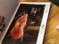 -局气 烤鸭·北京菜(光华路店)