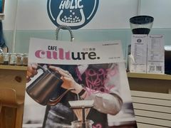 -COFFEE HOLIC(朝外SOHO店)