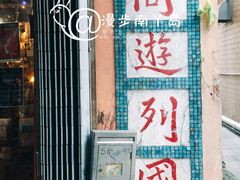 -南丫岛