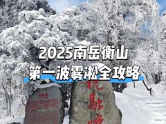 -南岳衡山风景名胜区