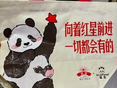 -红星前进面包牛奶公司(君太店)