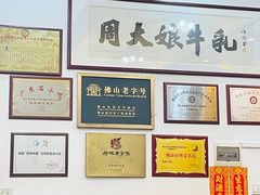 -周大娘牛乳(旧寨古村总店)