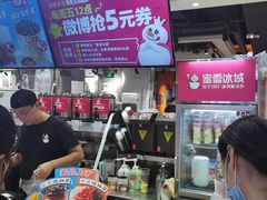 -蜜雪冰城(陆家嘴店)