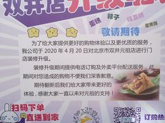 -GANSO元祖食品(双井店)