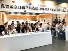 -帝京日语(春熙路旗舰校区)
