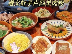遵义虾子羊肉粉-遵义虾子卢四羊肉粉(大沽路店)