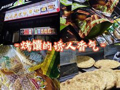 -阿布拉的馕(西北路店)