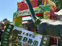 -河北村民俗体验园