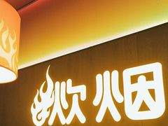 -炊烟小炒黄牛肉(浦东世纪汇店)