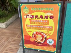 -泰堤坊(淡水体育馆店)