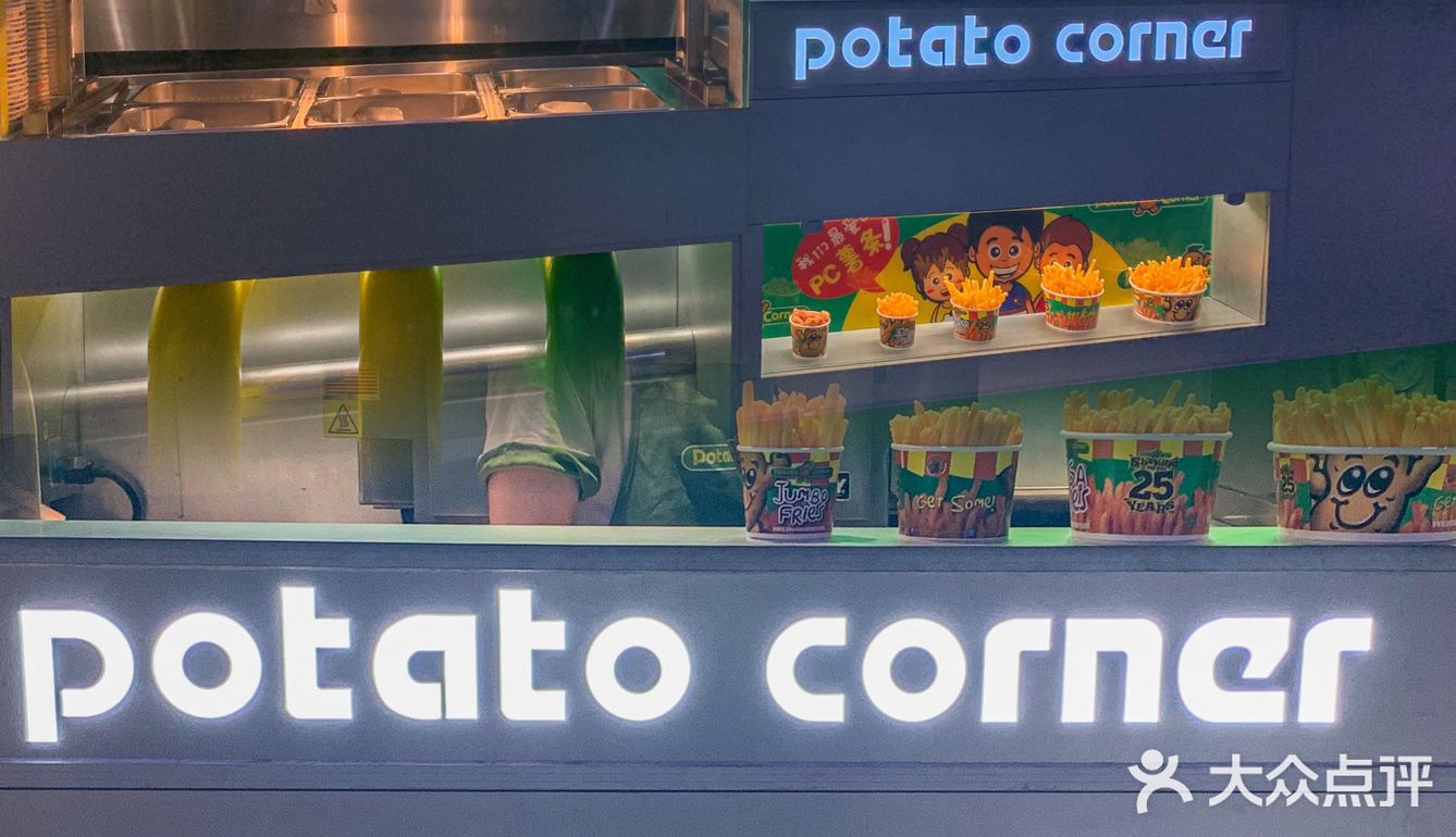 Potato corner你终于上新卷卷薯条🍟了