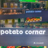 Potato corner你终于上新卷卷薯条🍟了