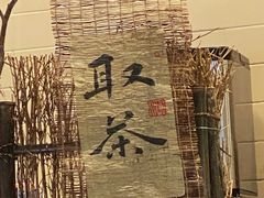 -成川茶店·潮汕工夫浓茶(万象店)