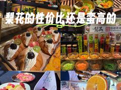 -梨花自助烤肉(乐宾店)