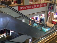 -好友世界商场