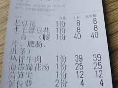 -人和水上飘(第一家店)