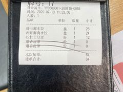 -喜家德虾仁水饺(南山书城店)