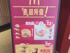 -麦当劳(斜土路2号店)