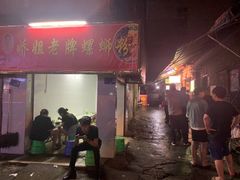 -娇姐老牌螺蛳粉(雅儒路店)