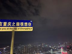 -WFC会仙楼观景台
