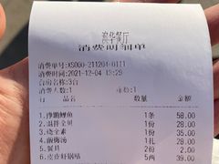 -奥华餐厅·老张记(台基厂店)