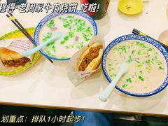 -穆得·老周家牛肉烧饼(普利街店)