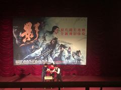 -大光明电影院(南京西路店)