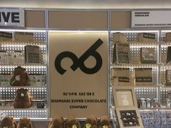 -巧克玩家·城市伴手礼(in88银泰店)