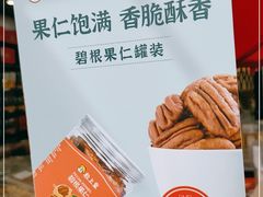 -粒上皇(扬名广场店)