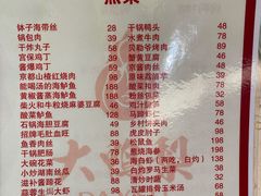 -大鸭梨(天通西苑店)