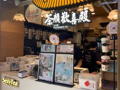 -茶颜悦色(长郡步行街口店)