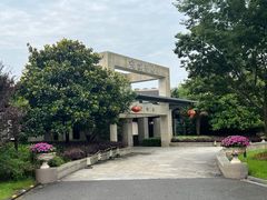 -上海怡沁园度假酒店