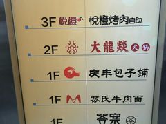 菜单-大龙燚火锅