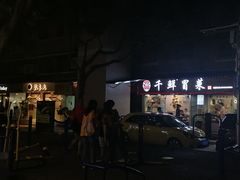 -禅悦素食