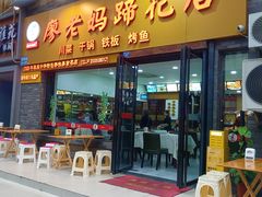 -廖老妈蹄花店(人民公园陕西街259号店)