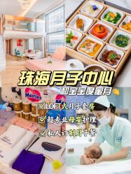 -安雅国际月子会所(拱北森宇富通店)