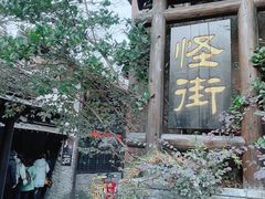 -杭州宋城
