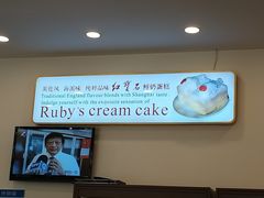 -红宝石·鲜奶小方·海派西点房(南丹店)