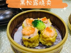 黑松露烧卖-北海渔村酒楼·粤菜海鲜点心(新华店)