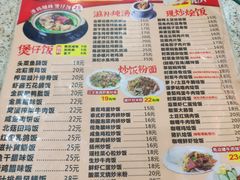 -煲煲掂风味煲仔饭餐厅(西区店)