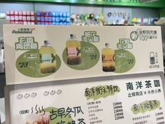-斗作小养·南洋茶咖(淮海755店)