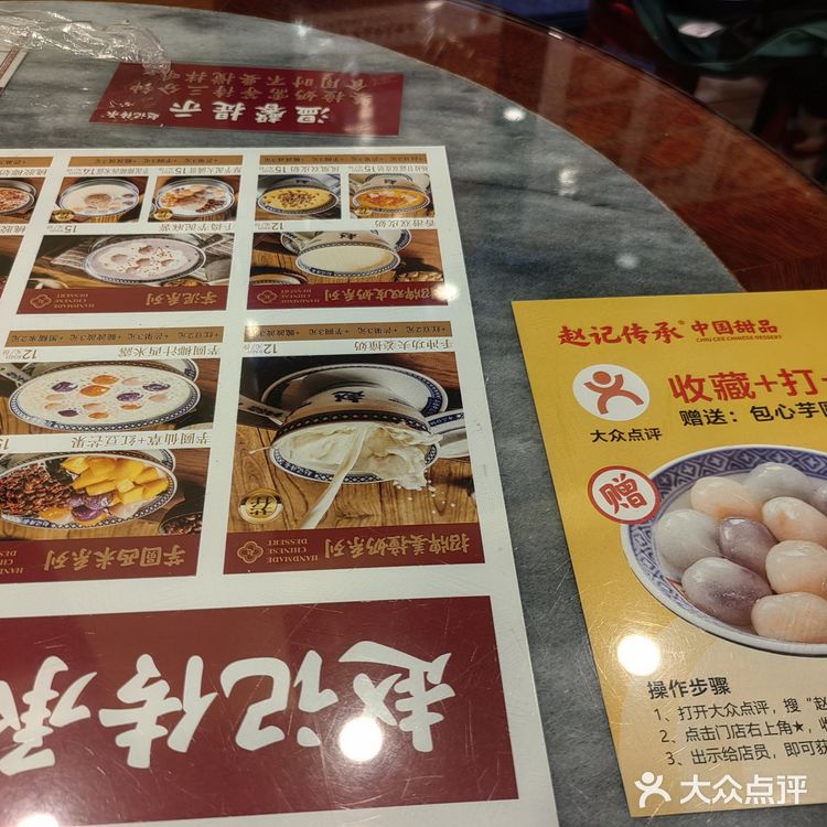  三坊七巷的老牌甜品店