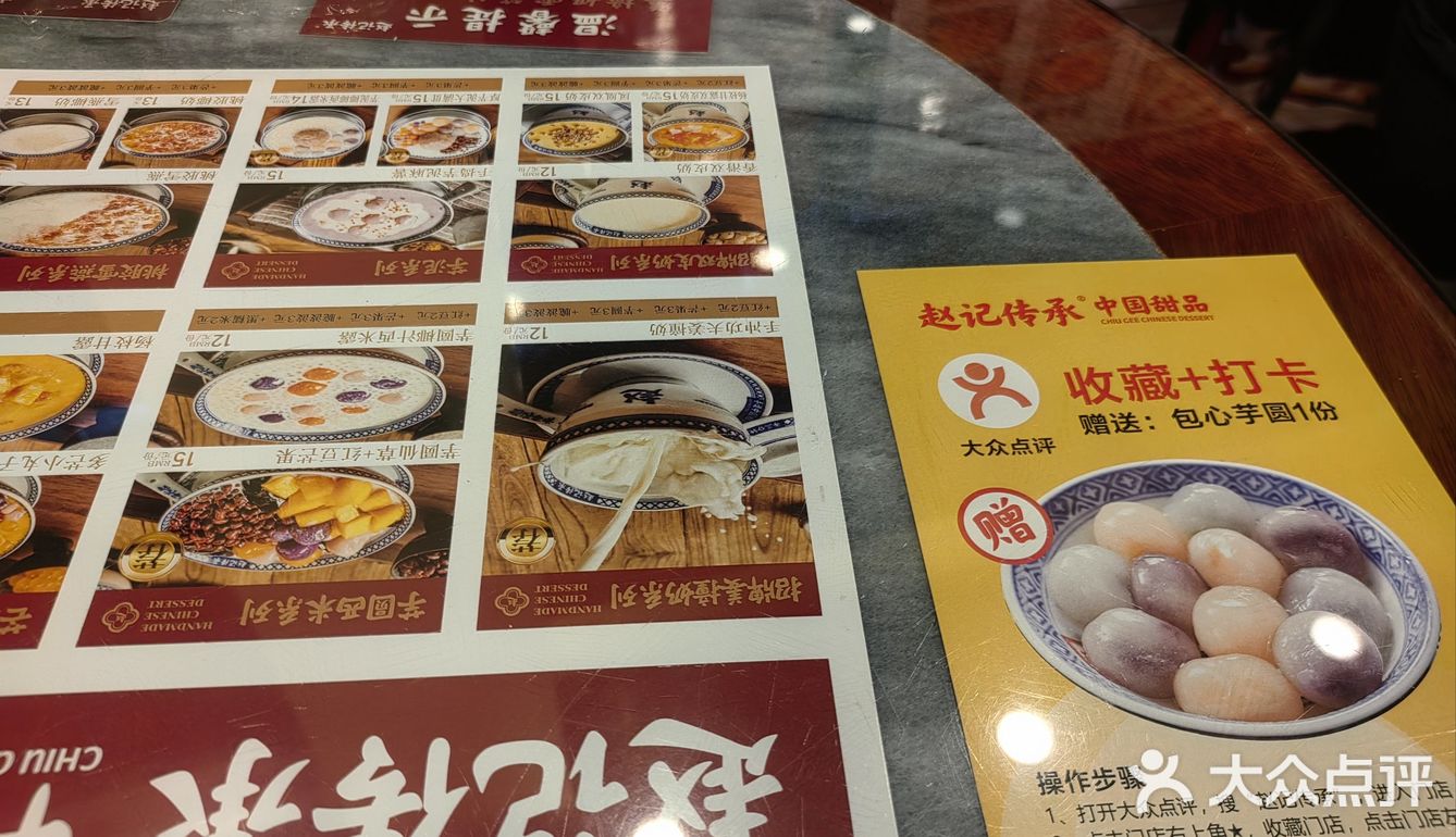  三坊七巷的老牌甜品店