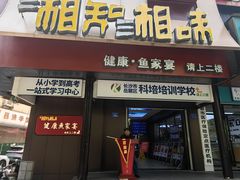 -湘知湘味(岳麓山店)