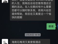 -石梅湾艾美度假酒店